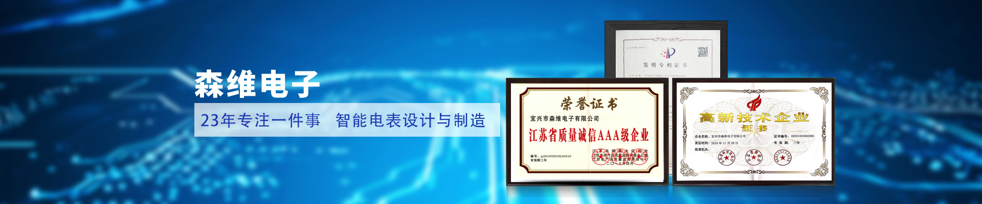青青草视频電子-21年專注一（yī）件事，智能電表設計與製造