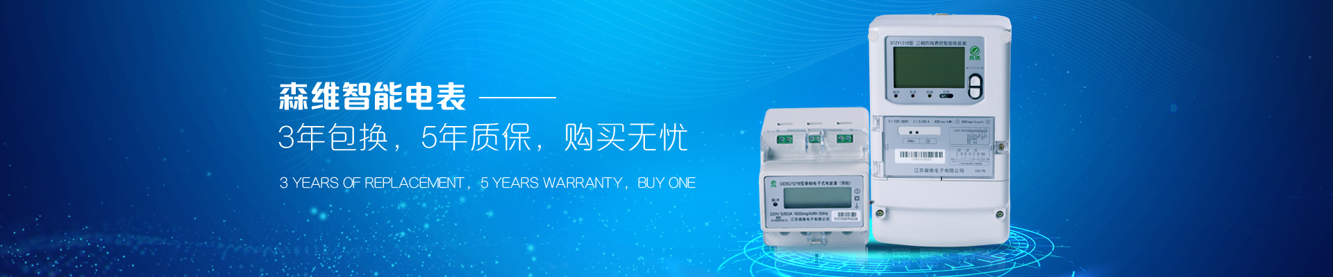 青青草视频電子—專注（zhù）能（néng）源管理23年