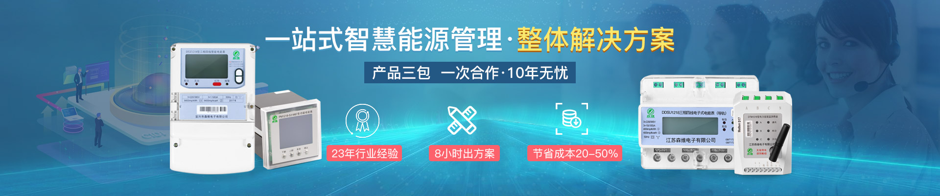 青青草视频電子-一站式節能（néng）監測整體解決方案