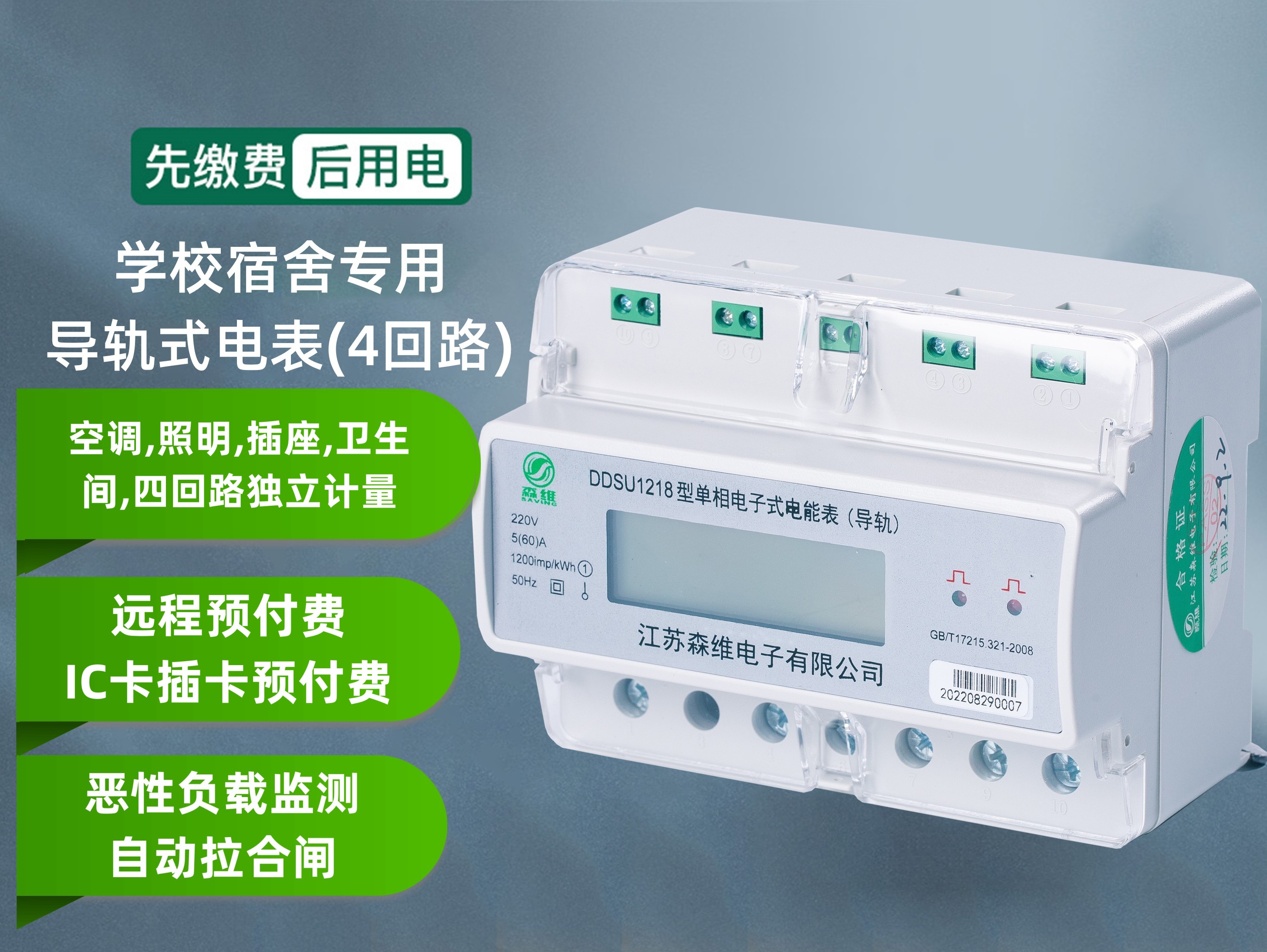 一進（jìn）三出宿舍表