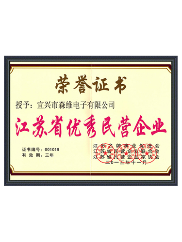 青青草视频電子-江蘇省優秀民營企業