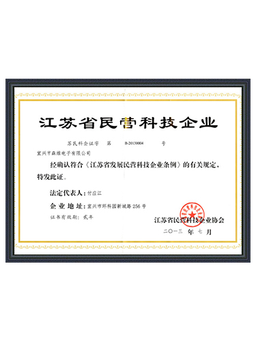 青青草视频電子-江蘇省民營科技企業