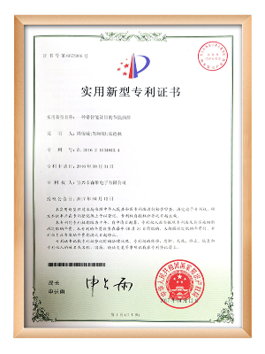 青青草视频電子-一種帶智（zhì）能計量的節能插排