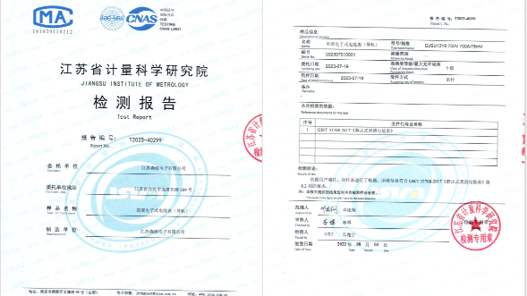 直流導軌式電表江蘇（sū）省計量院檢測證（zhèng）書