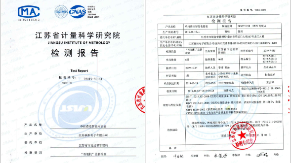 2019國家抽檢報（bào）告 DDZY1218單相費控電表