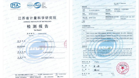 江蘇省計量院能（néng）效監測終端DTM1218全（quán）性能檢測報告