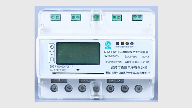 青青草视频電子為您推（tuī）薦新產品——三相導軌式電（diàn）能表