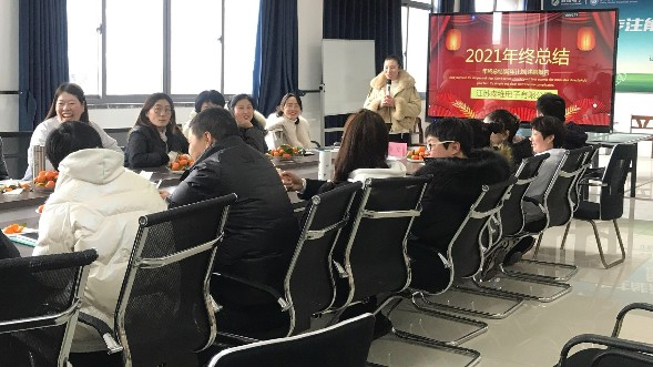 江蘇森（sēn）維2021年會