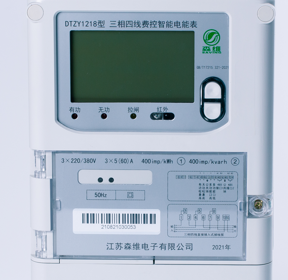 智能電表的精度標（biāo）準