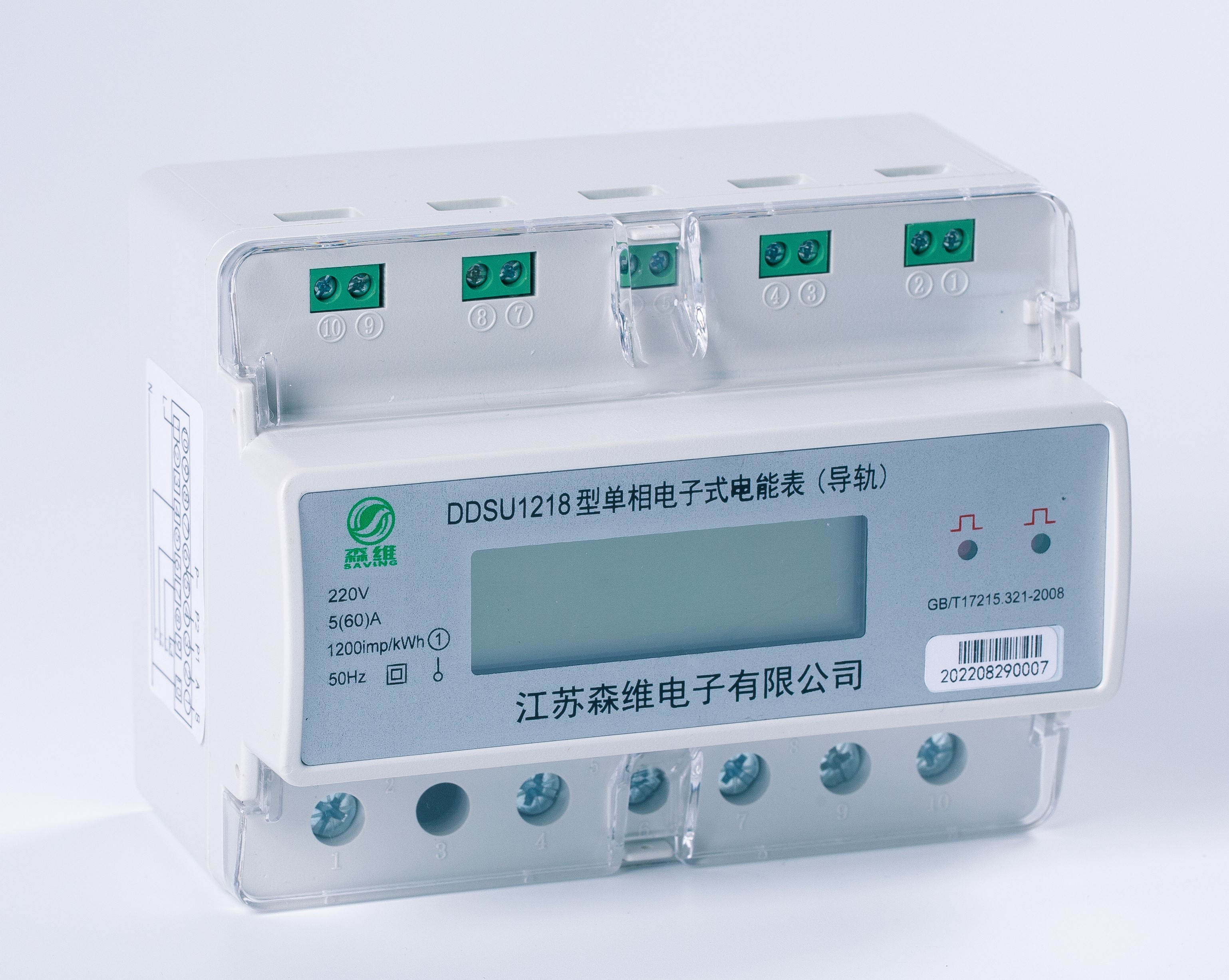 學校宿舍專用(4回路)電（diàn）表