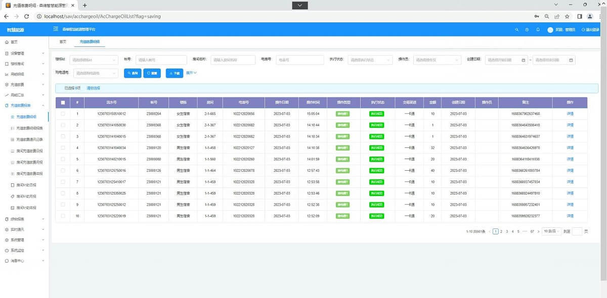 係統 係統(tǒng)