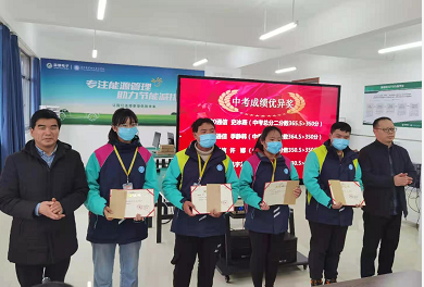 中考成(chéng)績優異獎 中考成績優異獎