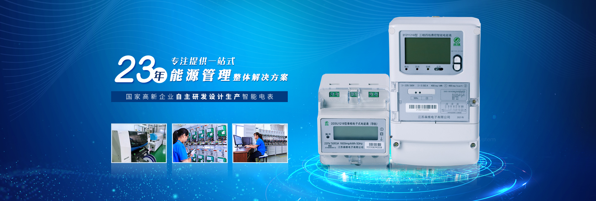 青青草视频電子-22年專注提供一站式節能監測整體解決方案