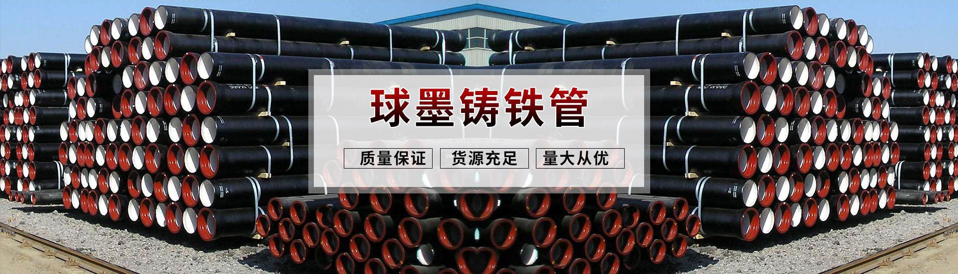 球墨鑄鐵管廠家