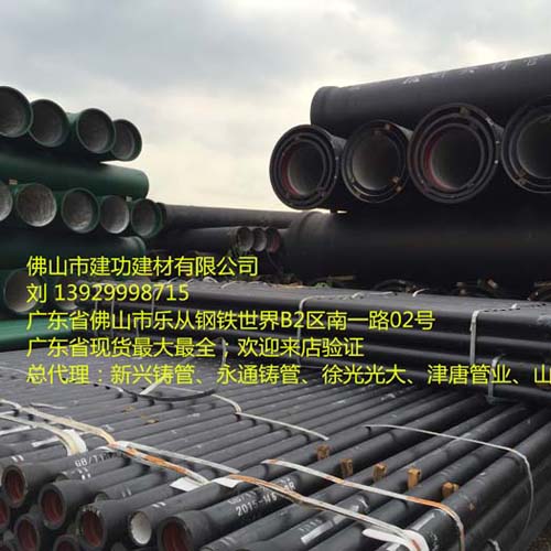 廣東球墨鑄鐵（tiě）管