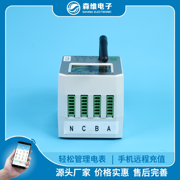 智能電表拉閘報警：用電安全的智能（néng）守（shǒu）護