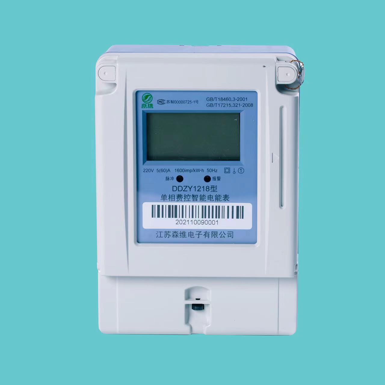 宿舍智能電表：智慧管理，安全生活