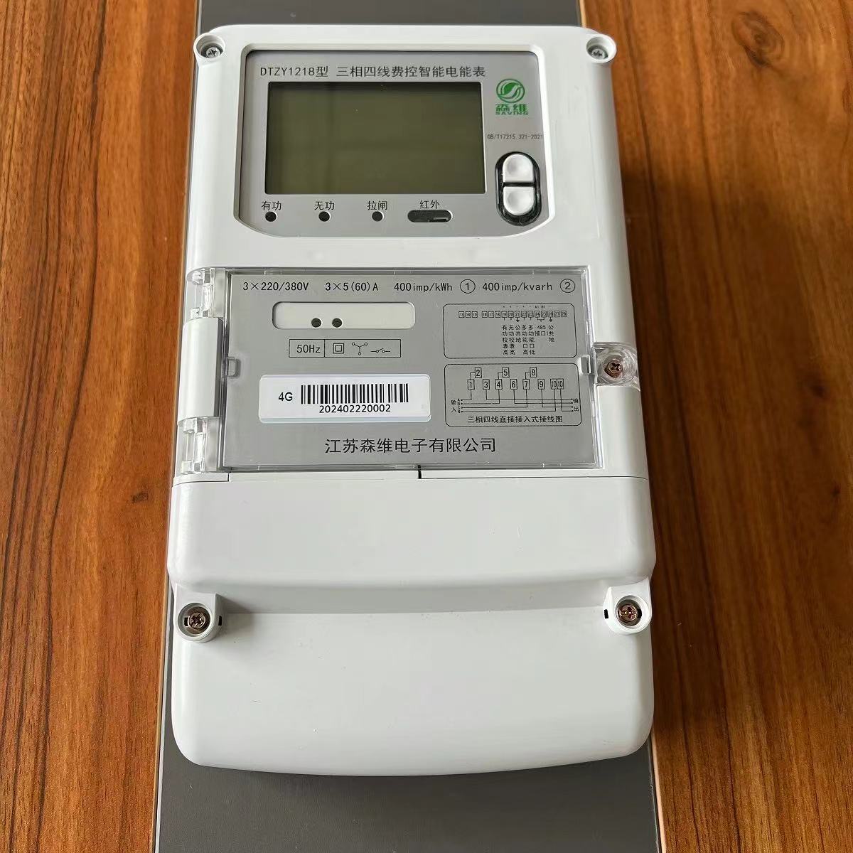 三（sān）相智能電表在建築工（gōng）況用（yòng）電中的應用案例