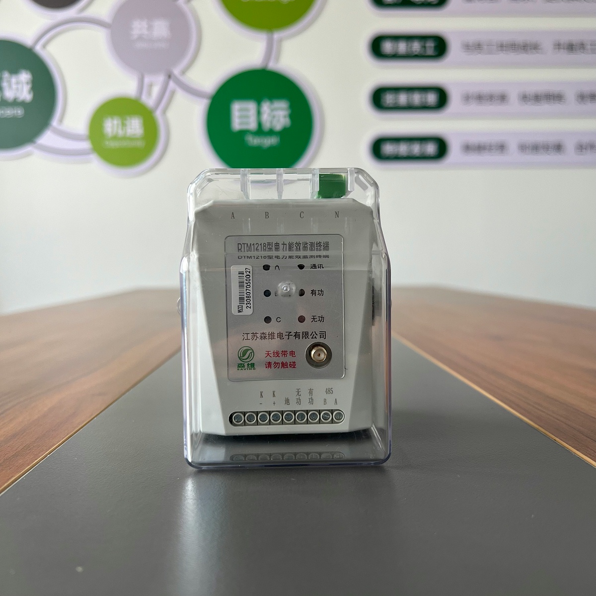 能效監測終端的應用案例