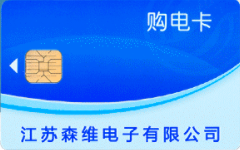 售電卡 江蘇青青草视频 售電卡 江蘇青青草视频